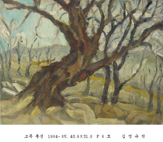 사본 -포맷변환_고목 풍경  1984-85. 40.9 31.8  F 6 호    .jpg