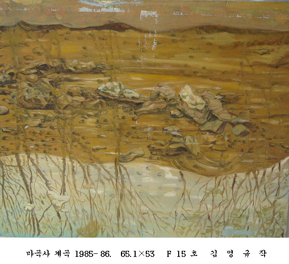 사본 -포맷변환_마곡사 계곡 1985-86.  65.1 53   F 15 호 .jpg