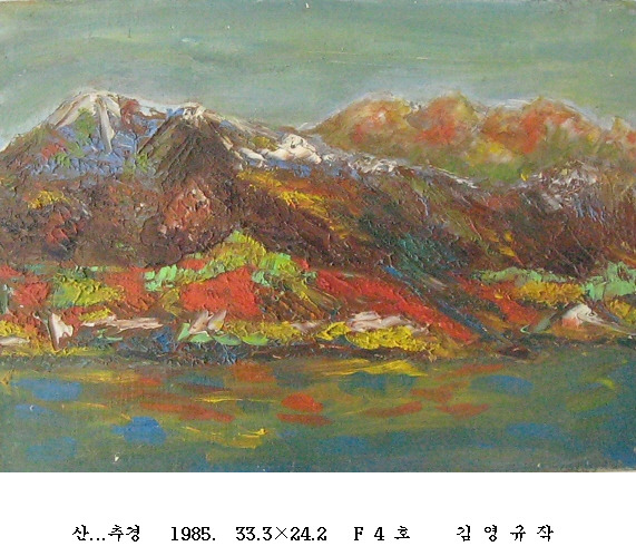 사본 -포맷변환_산...추경   1985.  33.3 24.2   F 4 호     .jpg