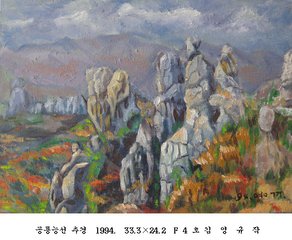 사본 -포맷변환_공룡능선 추경  1994.  33.3 24.2  F 4 호.jpg