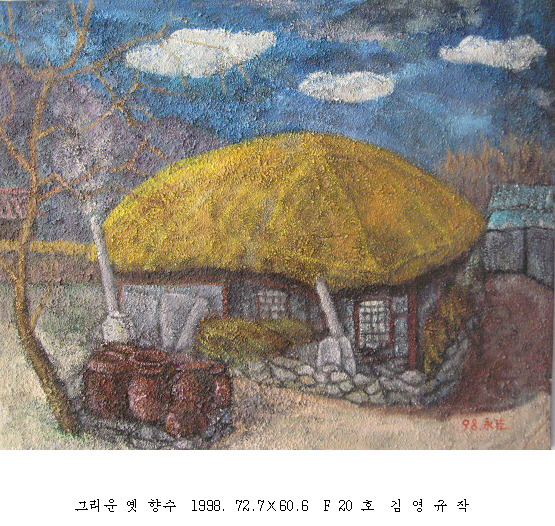 사본 -포맷변환_그리운 옛 향수  1998. 72.7 60.6  F 20 .jpg