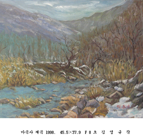 사본 -포맷변환_마곡사 계곡 1998.  45.5 37.9  F 8 호  .jpg