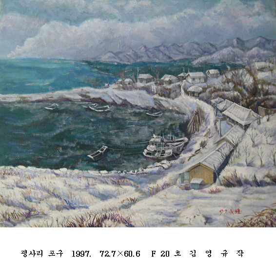 사본 -포맷변환_평사리 포구  1997.  72.7 60.6   F 20 호 .jpg