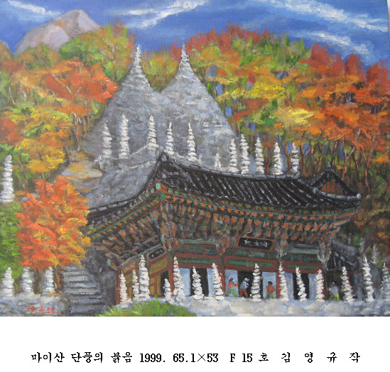 사본 -포맷변환_마이산 단풍의 붉음 1999. 65.1 53  F 15.jpg