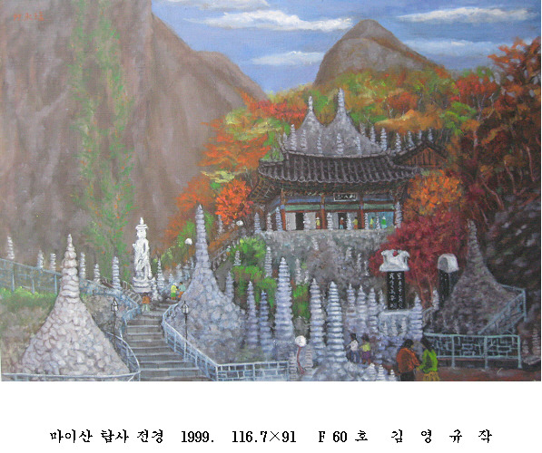 사본 -포맷변환_마이산 탑사 전경  1999.  116.7 91   F 6.jpg