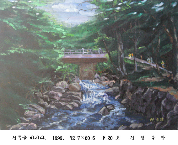 사본 -포맷변환_신록을 마시다.  1999.  72.7 60.6   P 20 .jpg