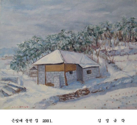 사본 -포맷변환_은빛에 묻힌 집  2001.                   .jpg