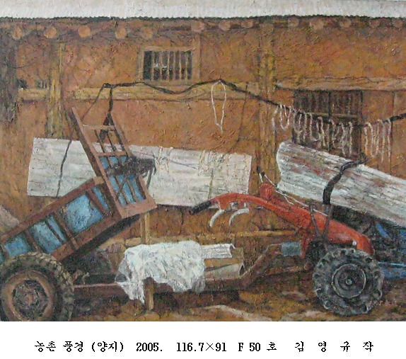 사본 -포맷변환_농촌 풍경 (양지)  2005.  116.7 91  F 50 .jpg