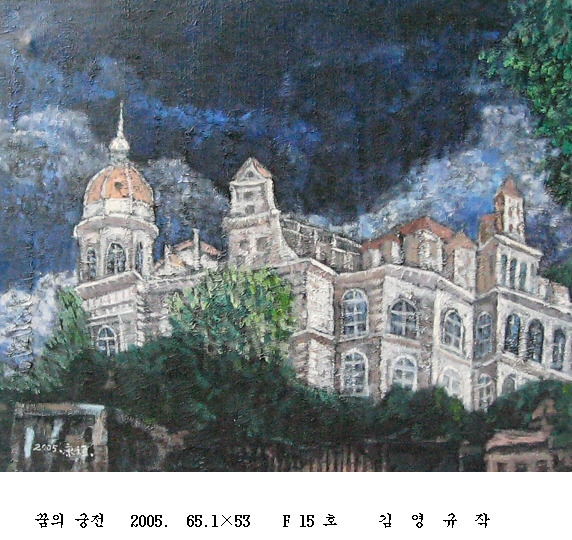 사본 -포맷변환_꿈의 궁전   2005.  65.1 53    F 15 호    .jpg