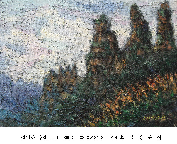 사본 -포맷변환_설악산 추경....1  2005.  33.3 24.2   F 4 .jpg