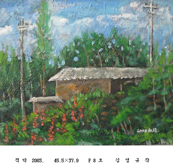 사본 -포맷변환_적 막  2003.    45.5 37.9    F 8 호     김.jpg