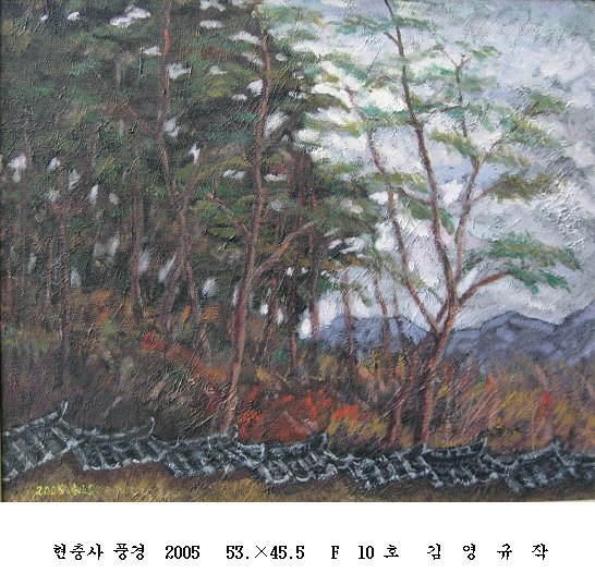 사본 -포맷변환_현충사 풍경  2005   53. 45.5   F  10 호 .jpg