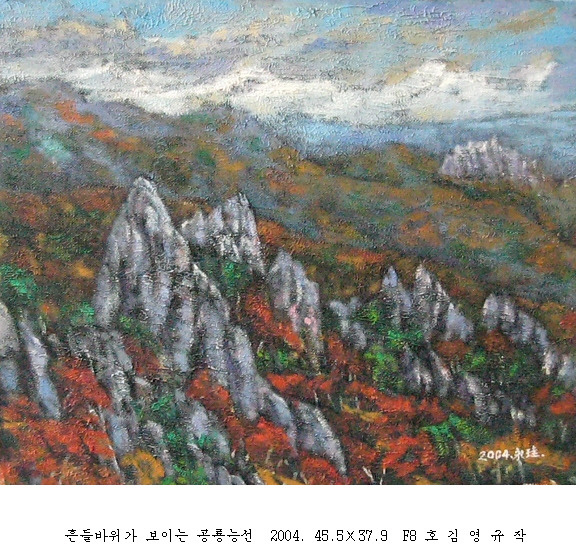 사본 -포맷변환_흔들바위가 보이는 공룡능선  2004. .jpg