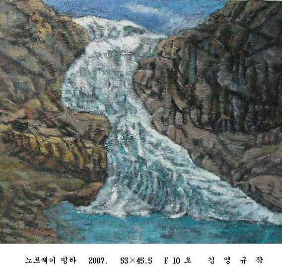 사본 -포맷변환_노르웨이 빙하   2007.   53 45.5   F 10 .jpg