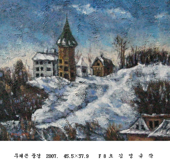 사본 -포맷변환_루체른 풍경  2007.  45.5 37.9    F 8 호 .jpg