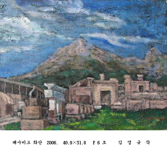 사본 -포맷변환_베수비오 화산  2006.  40.9 31.8   F 6 .jpg