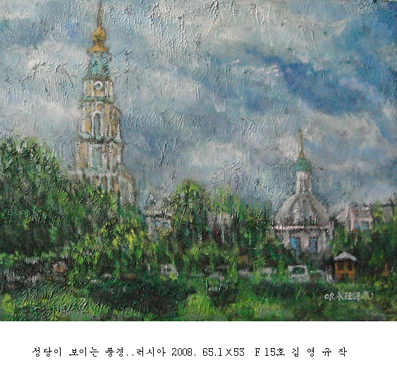 사본 -포맷변환_성당이 보이는 풍경..러시아 2008. 65.jpg