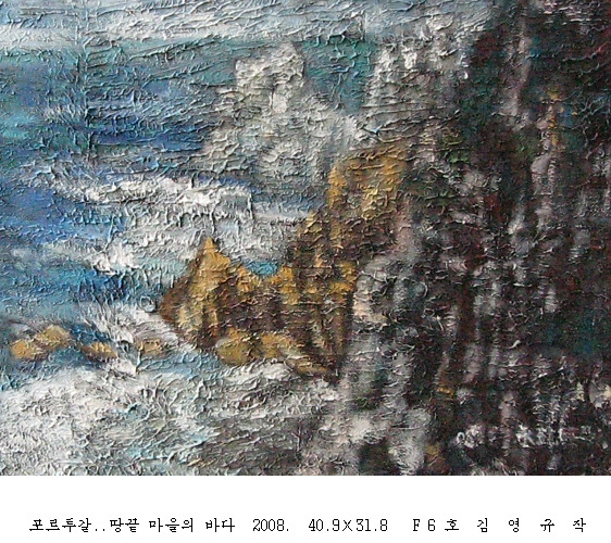 사본 -포맷변환_포르투갈..땅끝 마을의 바다  2008.  .jpg