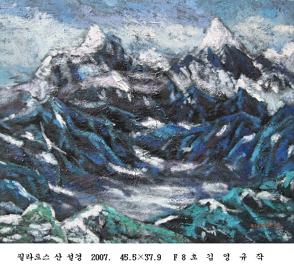 사본 -포맷변환_필라토스 산 설경  2007.  45.5 37.9   F .jpg