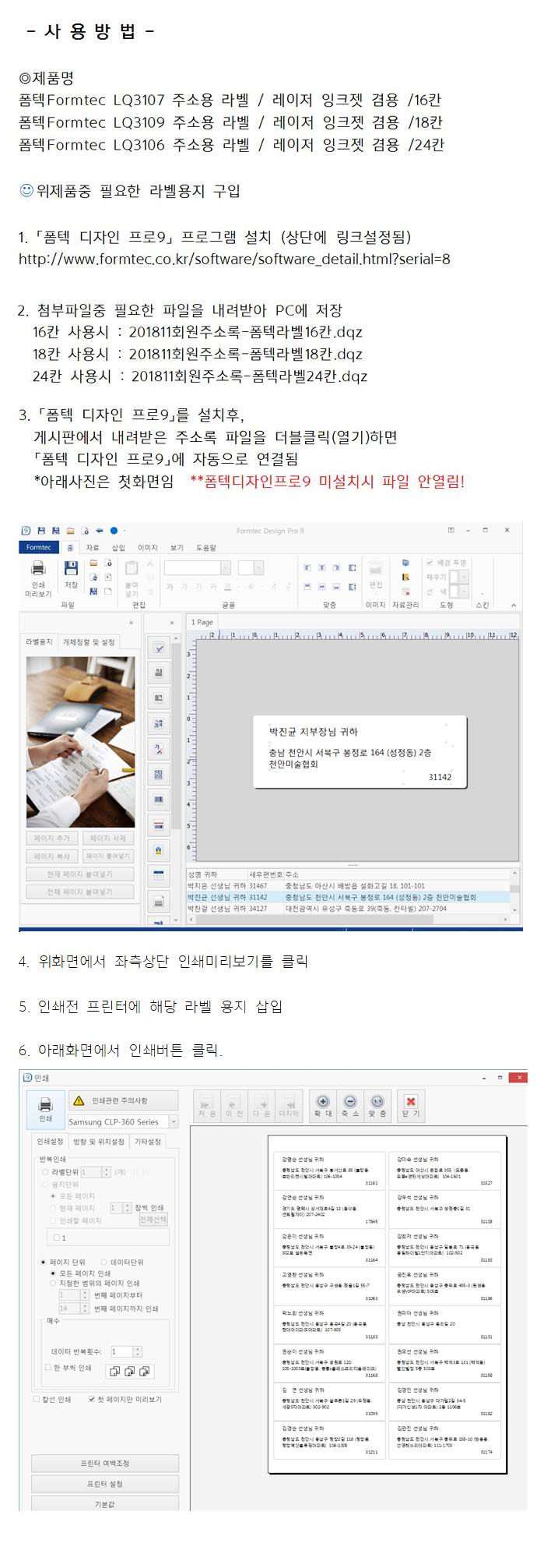 게시판-폼텍디자인설명1811.jpg