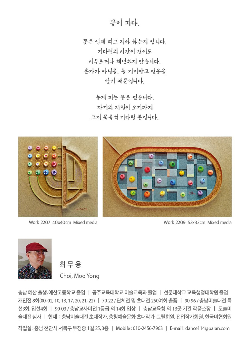 최무용2.jpg